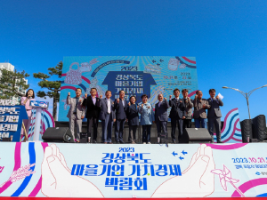 경북도 마을기업 가치경제 박람회 성황