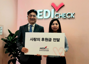 한국건강관리협회 동부지부, 독도후원금 전달
