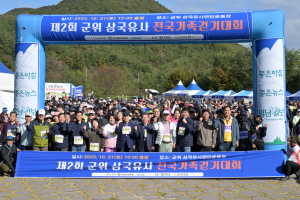 ‘군위 삼국유사 가족걷기대회’ 황금들녘 걸으며 가을 만끽