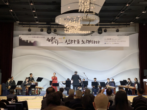 경주시, ‘신라학 국제학술대회’ 성료