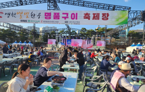영천별빛한우 명품구이 축제, 성황리 종료