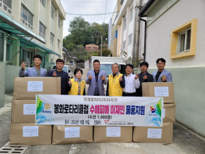 봉화로타리클럽, 소외계층에 수건 기증