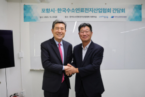 포항 ‘수소에너지 르네상스’ 실현 힘 모은다
