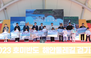 포항시, 호미반도 해안 둘레길 걷기축제 막 내려
