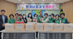 포항시새마을부녀회, ‘한 자녀 더 갖기 캠페인’ 전개