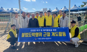 청도공영사업공사,  불법도박 근절 캠페인