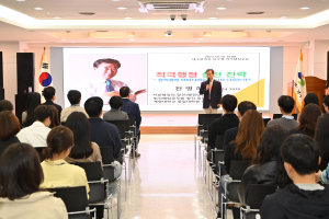 남구, 직원에 ‘적극행정’ 중요성 강조