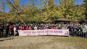 대경중기청, 중소기업지원  유관기관 등반대회 개최