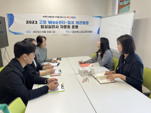 고령군 학생들 건강한 정서적 발달 돕는다