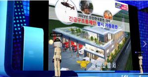 김천소방서, 3차원 가상공간 메타버스 활용 안전한국훈련 대비 도상훈련