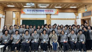 성주군 여성단체협의회, 역량강화 워크숍 개최