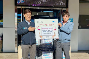 청송신용협동조합, 저소득 전기담요 전달
