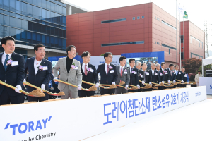 도레이첨단소재(주), 구미4공장 탄소섬유 증설 기공식