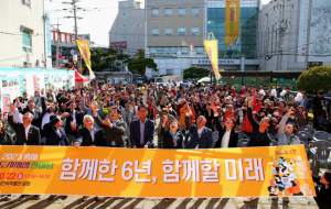6년 성과 담은 ‘흥해 도시재생 한마당’ 성료