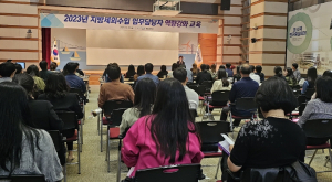 포항시, 세외수입업무 담당자 직무 교육