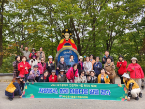 김천시종합자원봉사센터, 우수봉사자 숲길 힐링 만끽