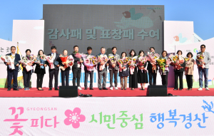 ‘나눔 있어 행복 있네’… 경산, 기부데이 한마당