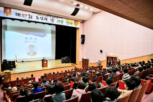대한노인회 울릉군지회, 노인의 날 기념행사
