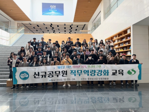 상주시, 신규공무원 직무역량강화 교육