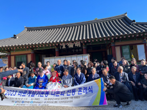 바르게살기운동 영덕군협의회, 다문화 전통혼례식 ‘눈길’