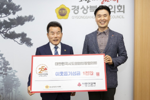 경북도의회, 집중호우피해 도민 시름 덜기 힘모아