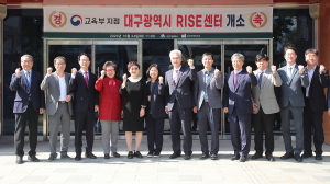 대구시, 지역ㆍ대학 혁신 이끌 ‘라이즈센터’ 개소