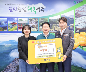 문소진 한국에스엠 대표, 성주군 드림스타트에 쌀 기탁