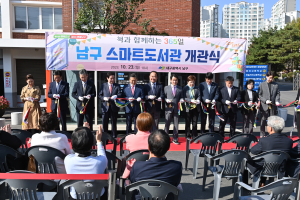 365일 만나는 대구 남구 스마트도서관 개관
