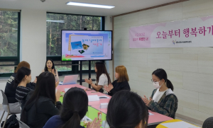 포항시청소년상담복지센터, 생명존중 프로그램 운영