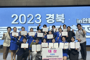 구미대, 안동전통주 칵테일경연대회서 전원 입상 ‘쾌거’