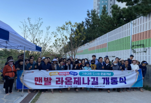 라온제나길 개통 ‘포항 생활권 도시숲’ 확장
