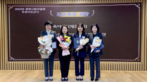 경북교육청,  이웃사랑 나눔문화 확산 유공자 표창