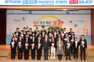 포항 미래 이끌어 갈 신규 공직생활 ‘첫걸음’