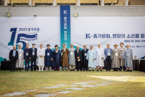 경북도-국학진흥원, 종가포럼 개최