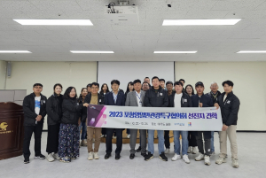 포항영일만관광특구협의회, 제주 선진지 견학