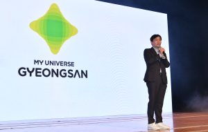 ‘My universe Gyeongsan’…경산시 새 도시브랜드 선포