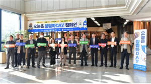 대구도시개발공사, ‘청렴하Day’ 출근 캠페인