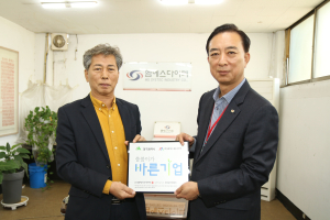㈜엠에스원다이텍, ‘씀씀이가 바른 기업’ 가입