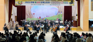 안동 청소년들 찾아가는 공연