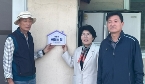 김천시 지례면, 이장의 집 안내 명패 제작