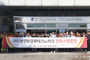 경북TP, 경산소방서 중앙119안전센터와 합동 소방훈련