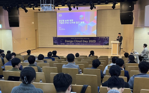 DIP, 클라우드 도입 콘퍼런스
