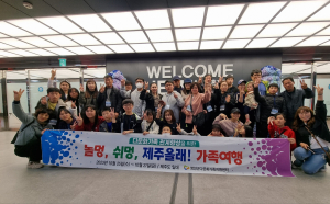 영양군다문화가족지원센터,놀멍쉬멍 제주올래 가족 여행