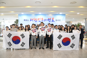 달성군, 우리땅 독도사랑 캠페인 진행