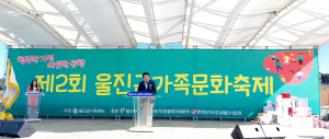 풍성한 울진 가족문화축제…체험부스 다채