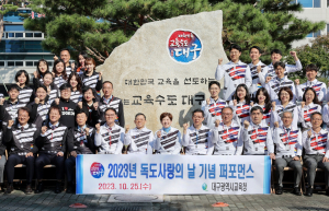 독도로 하나된 대구교육청…역사ㆍ지리적 가치 되새겨