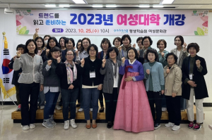 여성 리더십 함양…64기 포항시 여성대학 개강