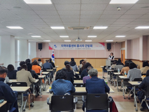 구미시, 지역아동센터 종사자 간담회 개최