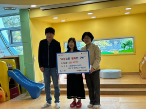 구미시 양포동, 시립천생어린이집 기부금 전달