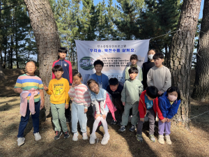 포항 흥해서부초, 북천수 숲 살리기 실천